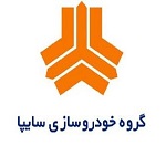 گروه خودروسازی سایپا